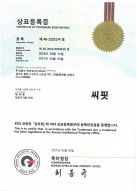 Certificate of Trademark Registration CFIT